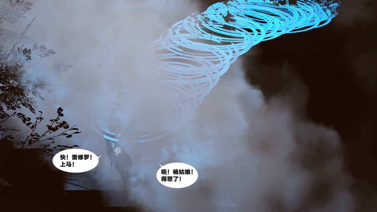 [3D]借你娘子泄泄火[讨魔传]+外传外传5-杨馨儿序章01