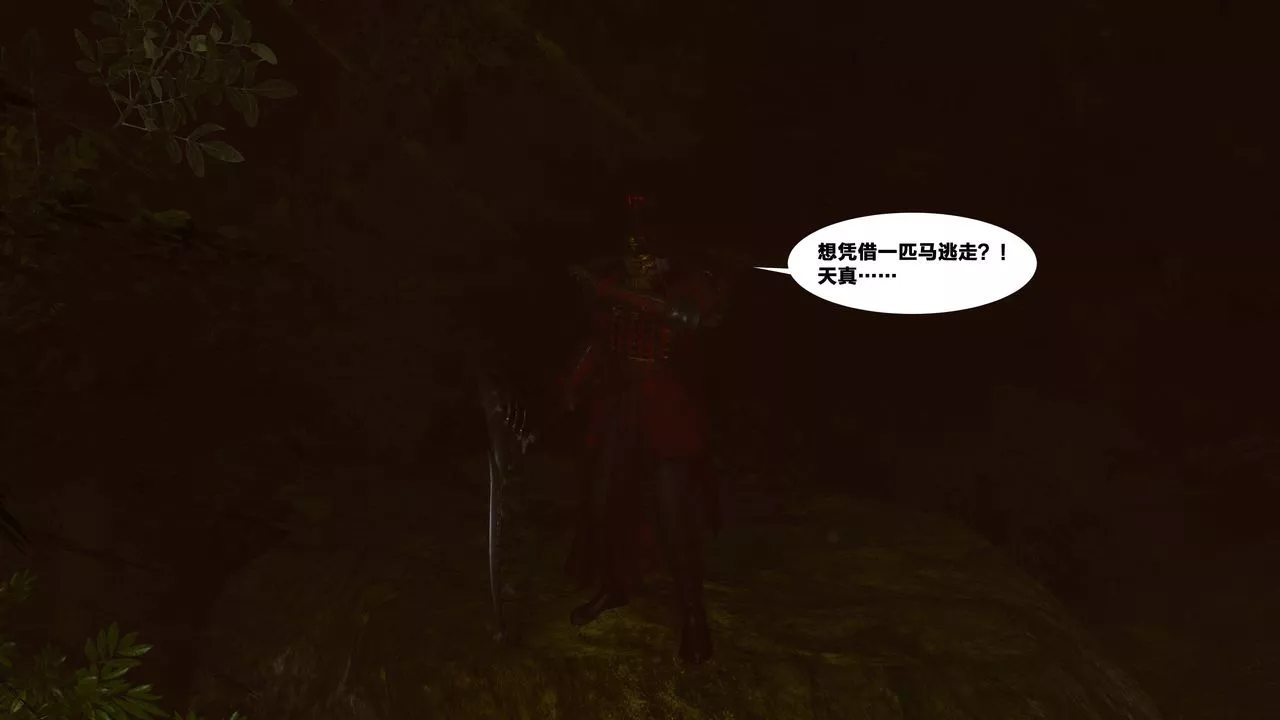 [3D]借你娘子泄泄火[討魔傳]+外傳外传5-杨馨儿序章01
