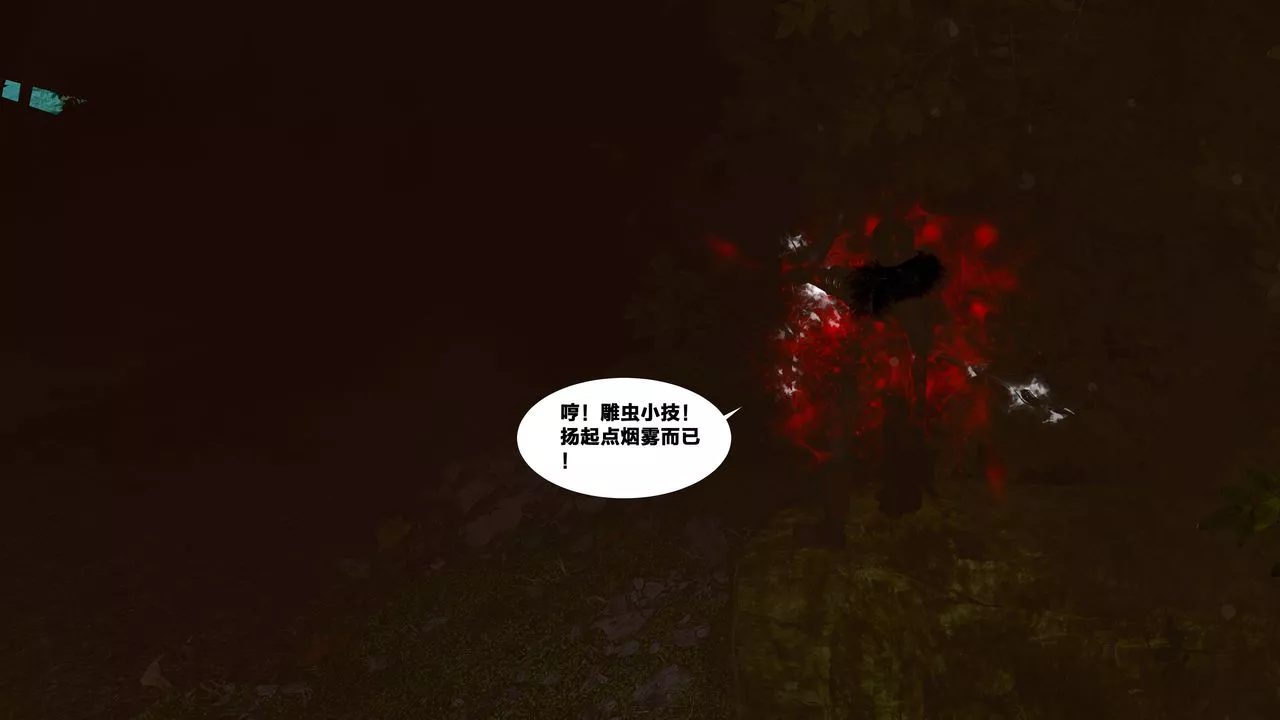[3D]借你娘子泄泄火[讨魔传]+外传-外传5-杨馨儿序章01 - 图片 75