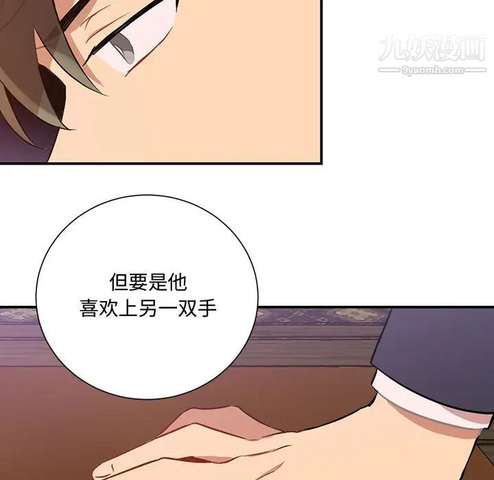 情事物語短篇集第2話