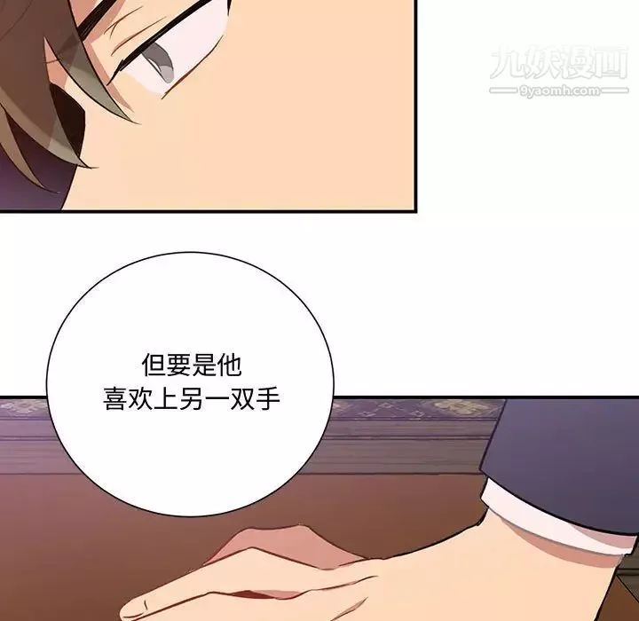 情事物語短篇集第2話