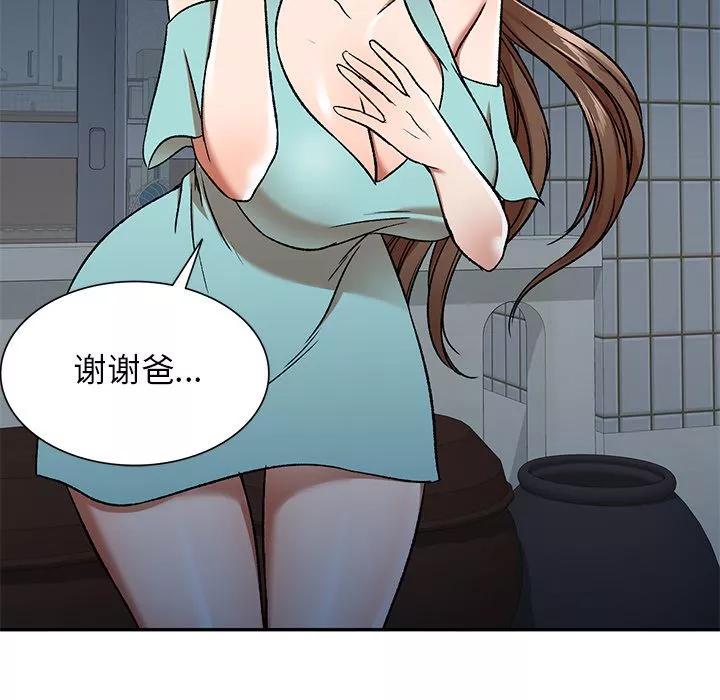 我的美女媳婦第1話