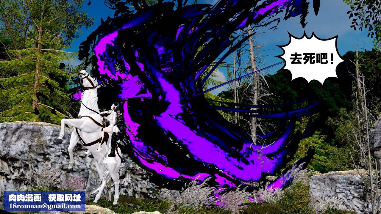 [3D]借你娘子泄泄火[讨魔传]+外传外传5-杨馨儿序章01