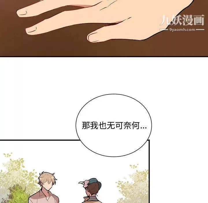 情事物语短篇集-第2话 - 图片 66