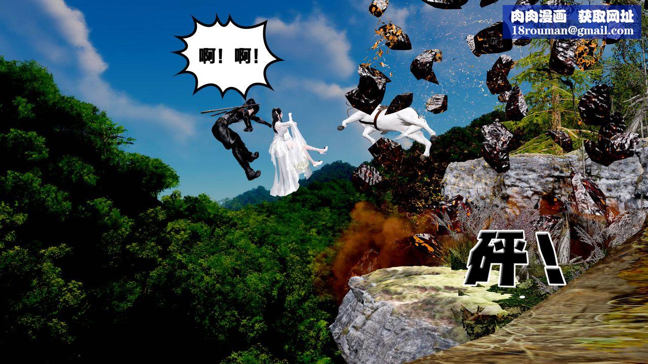 [3D]借你娘子泄泄火[討魔傳]+外傳外传5-杨馨儿序章02