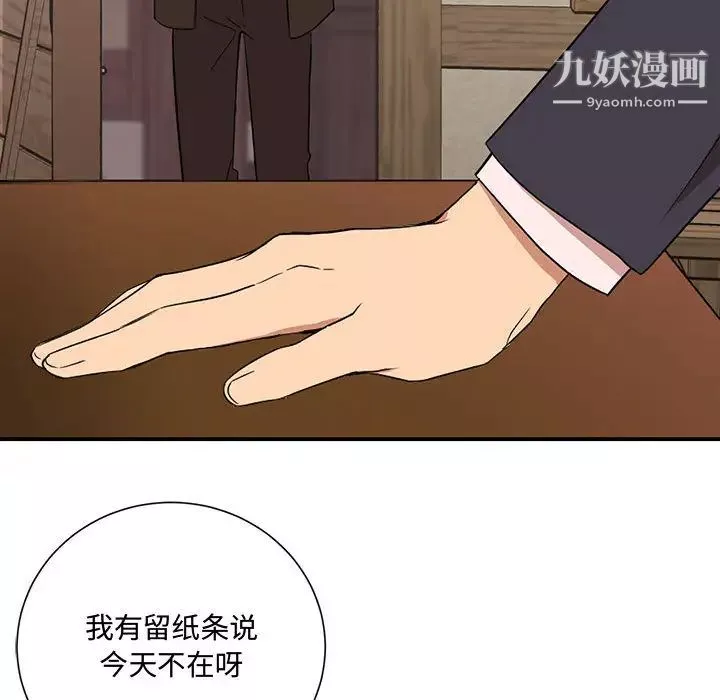 情事物语短篇集-第2话 - 图片 69