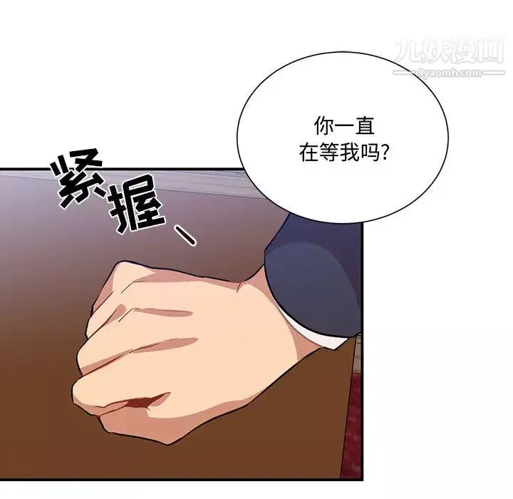 情事物语短篇集-第2话 - 图片 71