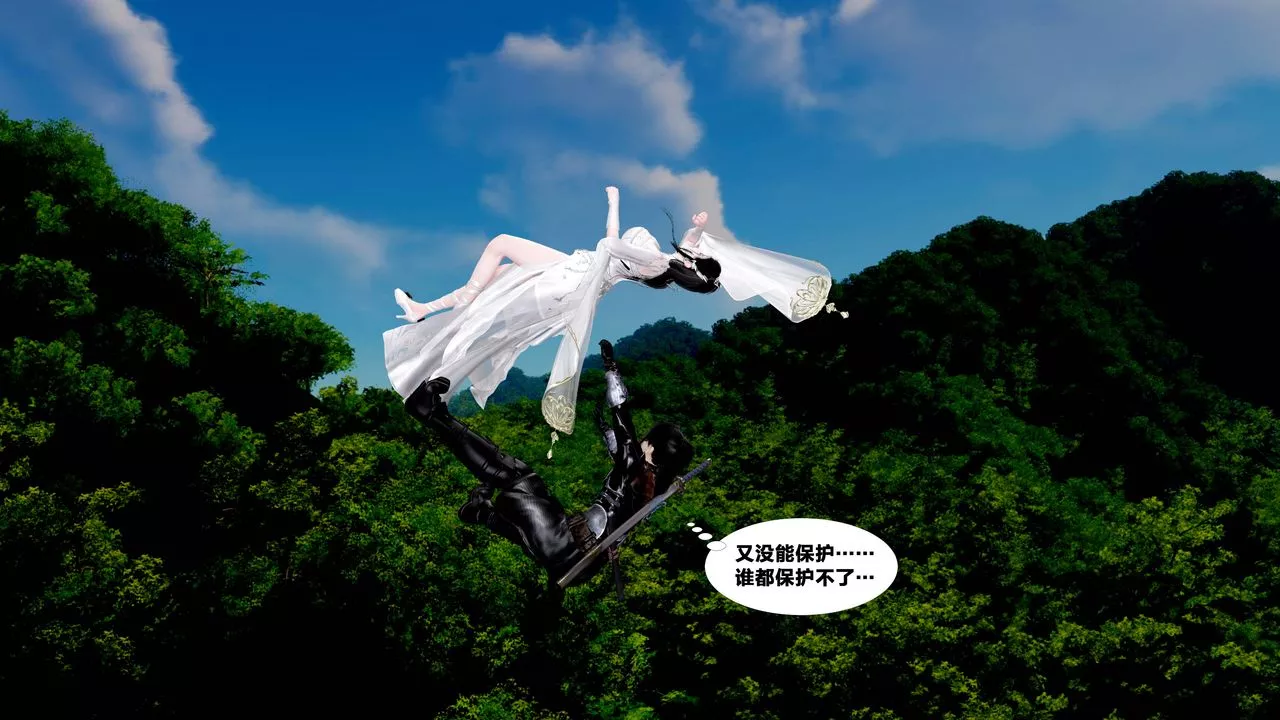 [3D]借你娘子泄泄火[討魔傳]+外傳外传5-杨馨儿序章02