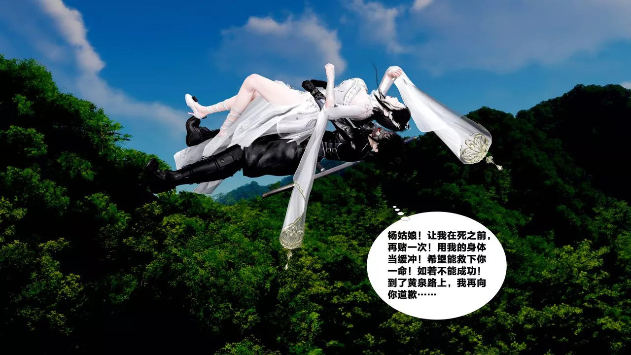 [3D]借你娘子泄泄火[討魔傳]+外傳外传5-杨馨儿序章02