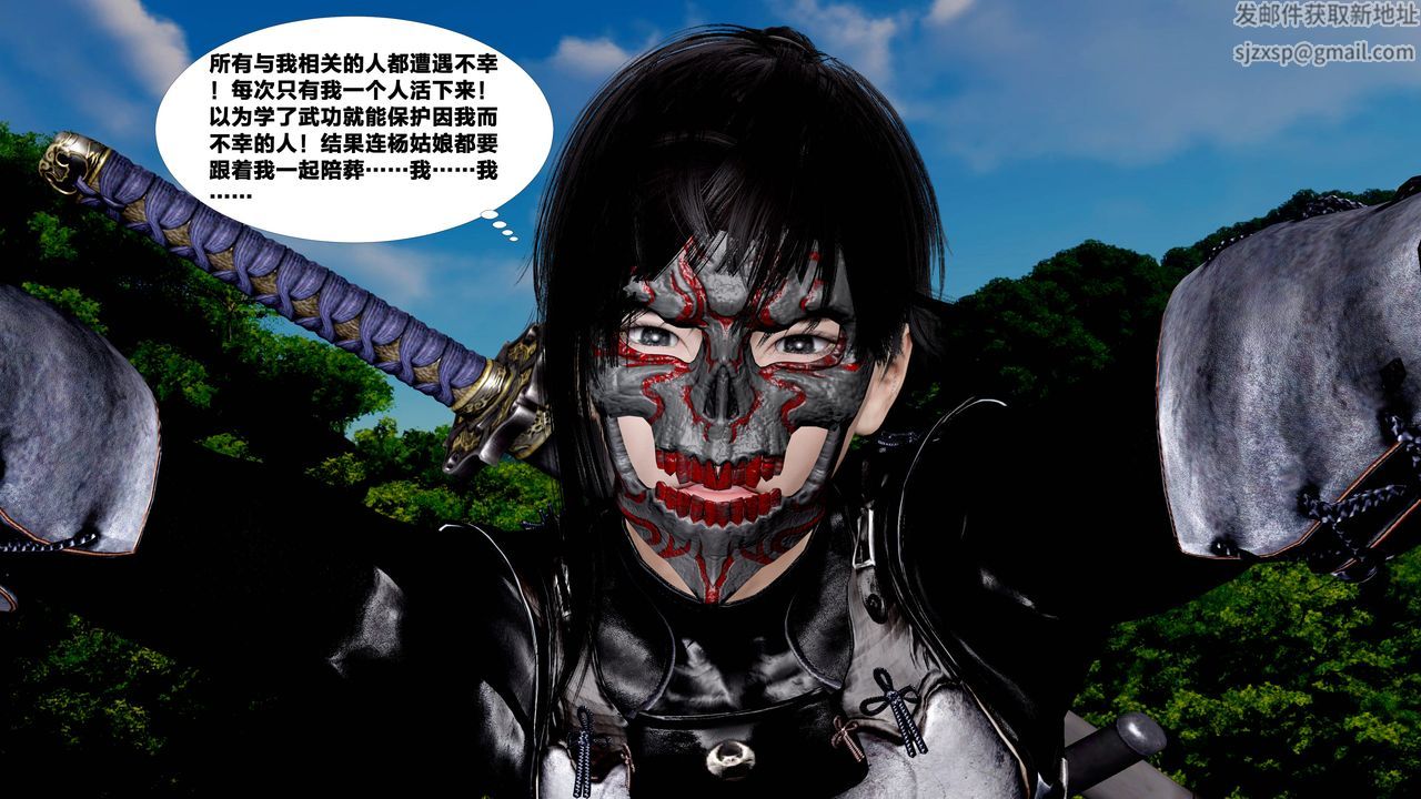 [3D]借你娘子泄泄火[討魔傳]+外傳外传5-杨馨儿序章02