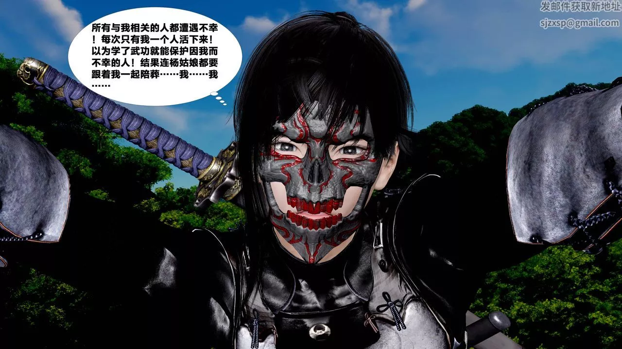[3D]借你娘子泄泄火[討魔傳]+外傳外传5-杨馨儿序章02