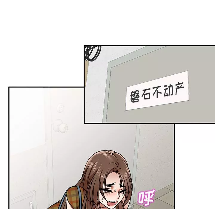 我的美女媳妇-第1话 - 图片 123