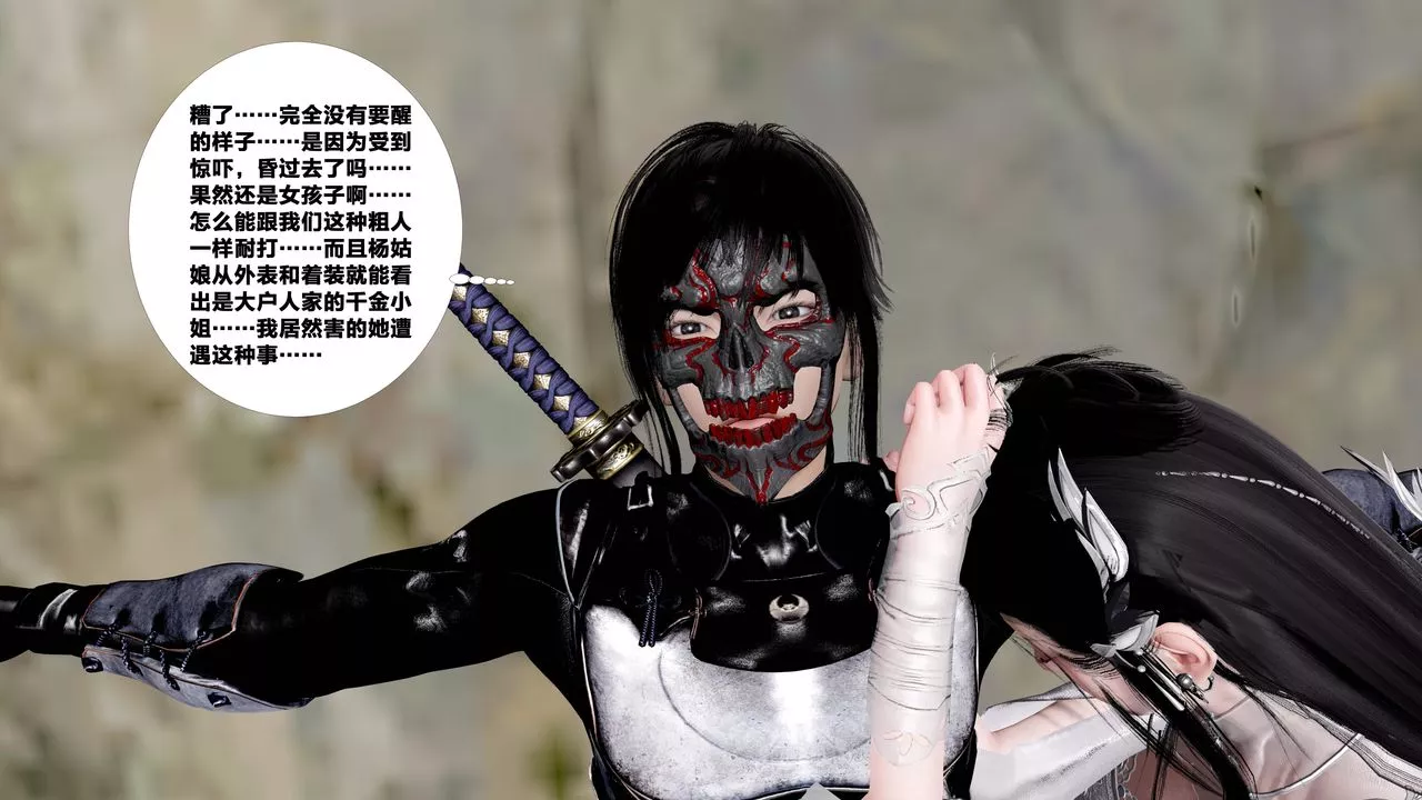 [3D]借你娘子泄泄火[討魔傳]+外傳外传5-杨馨儿序章02