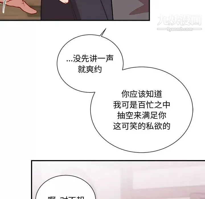 情事物語短篇集第2話