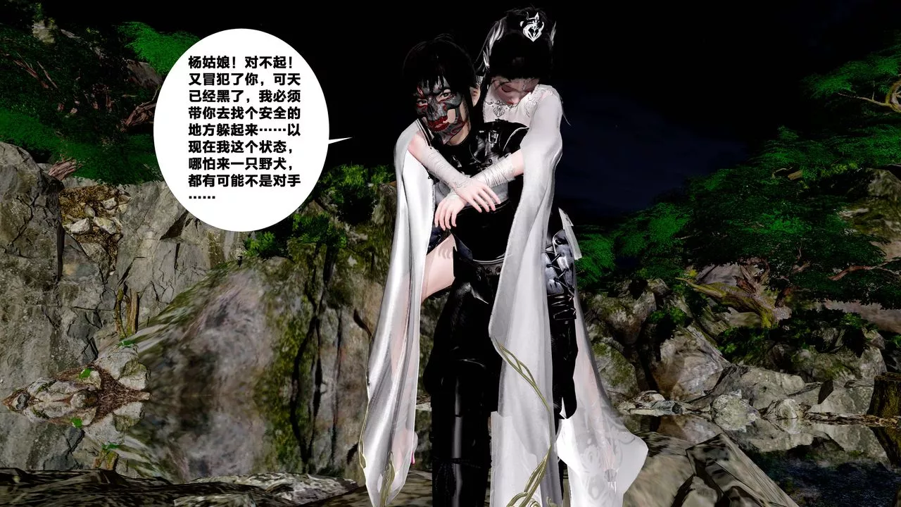 [3D]借你娘子泄泄火[讨魔传]+外传-外传5-杨馨儿序章02 - 图片 15
