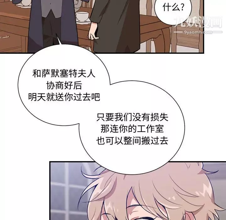 情事物語短篇集第2話