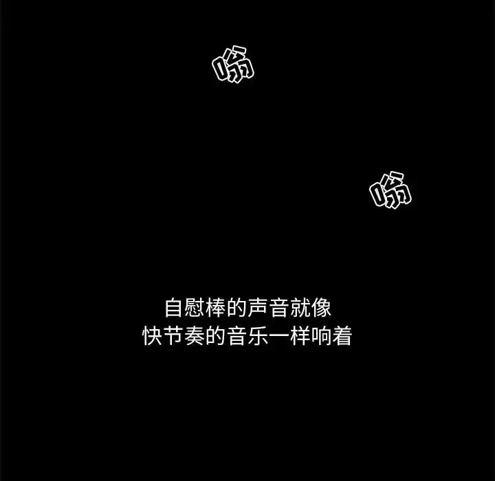 孤岛拼图-第6话 - 图片 7