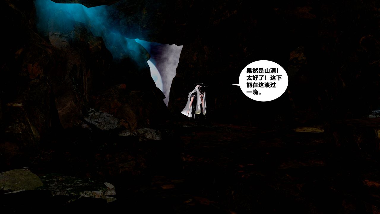 [3D]借你娘子泄泄火[讨魔传]+外传外传5-杨馨儿序章02