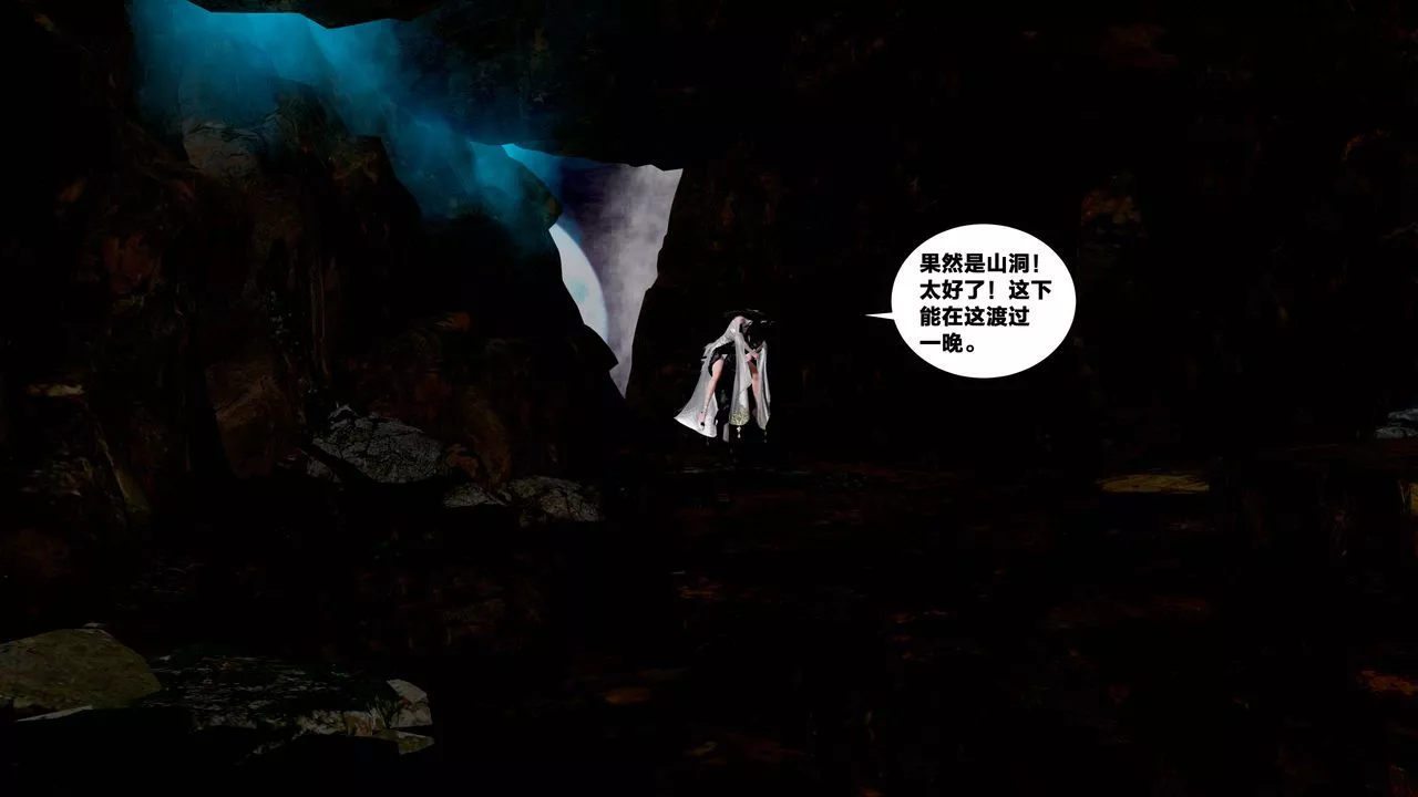 [3D]借你娘子泄泄火[讨魔传]+外传-外传5-杨馨儿序章02 - 图片 18