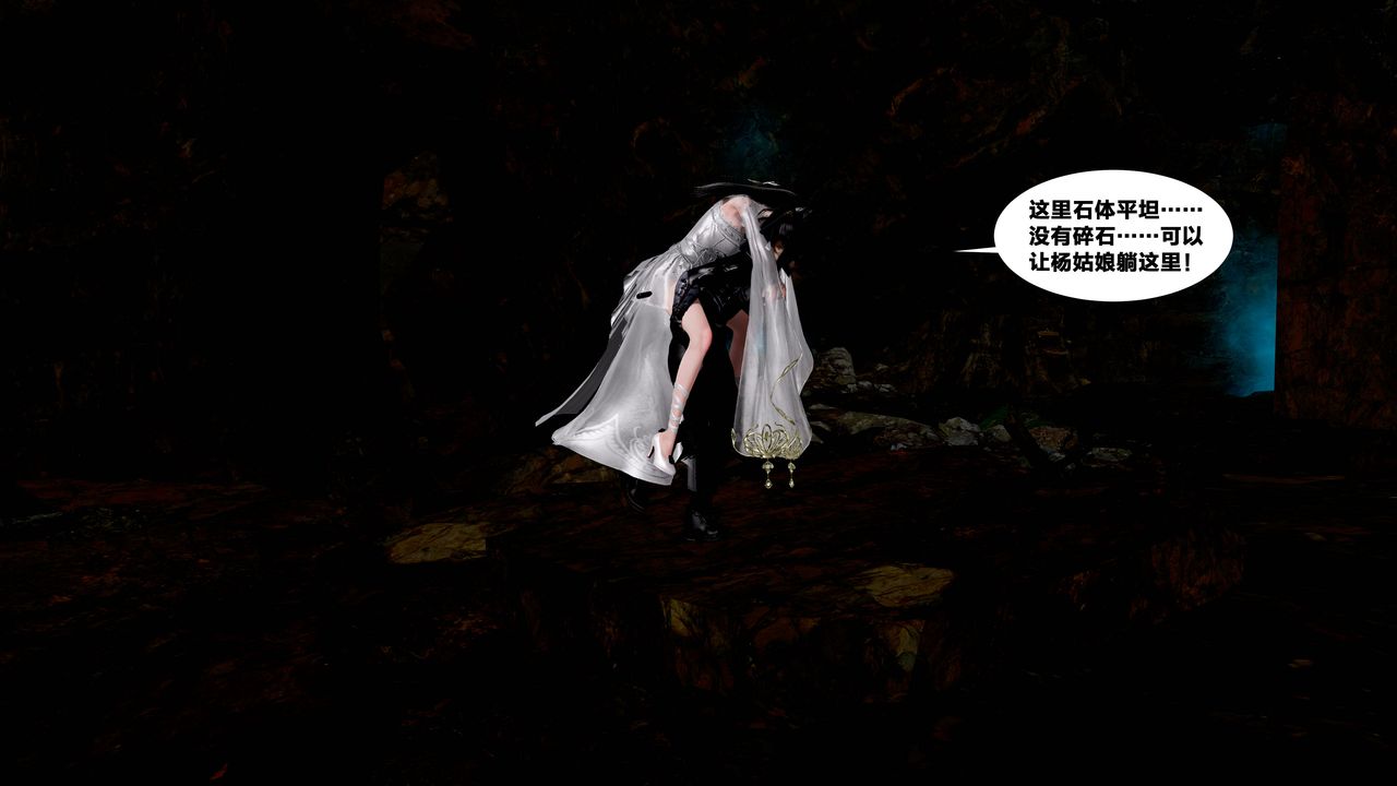 [3D]借你娘子泄泄火[讨魔传]+外传外传5-杨馨儿序章02