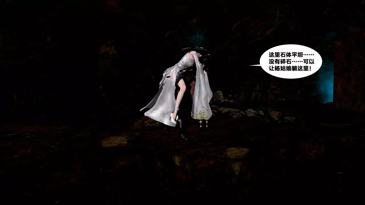 [3D]借你娘子泄泄火[討魔傳]+外傳外传5-杨馨儿序章02