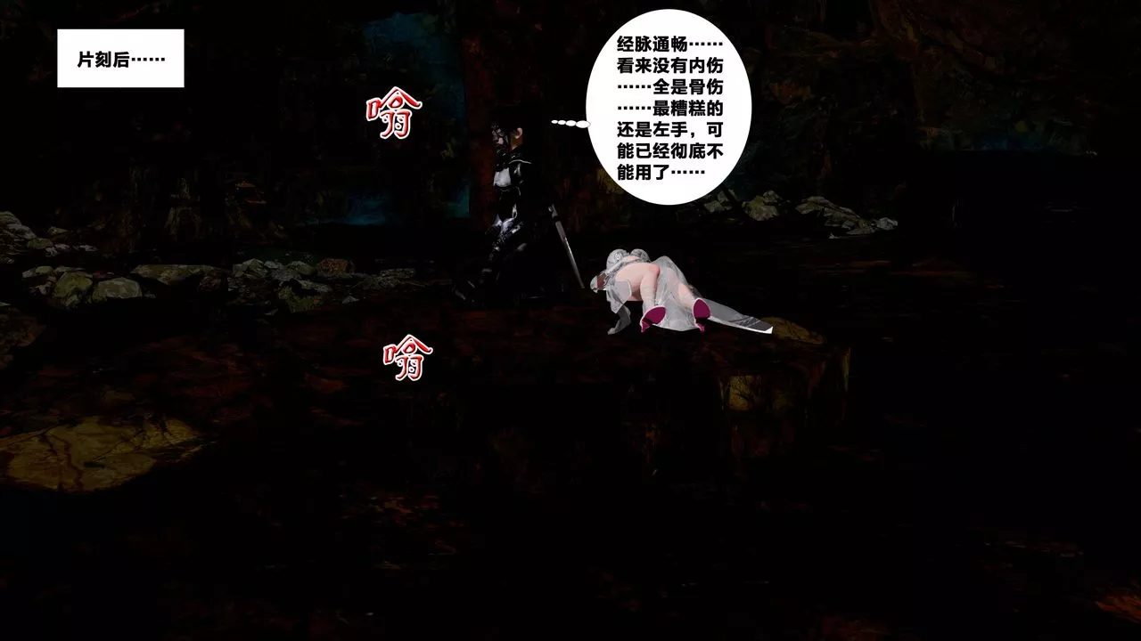 [3D]借你娘子泄泄火[讨魔传]+外传-外传5-杨馨儿序章02 - 图片 22