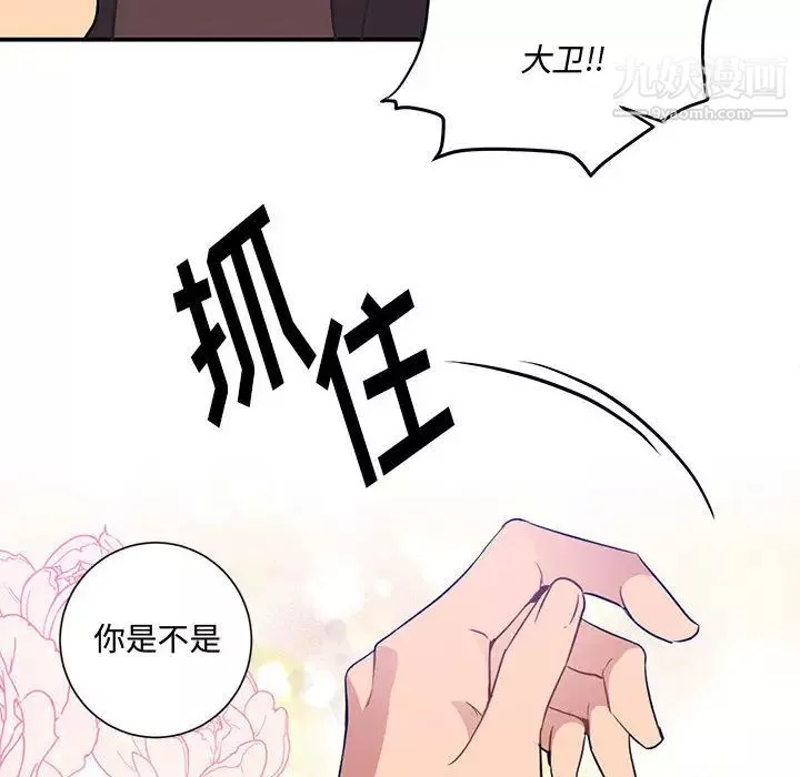 情事物语短篇集-第2话 - 图片 80
