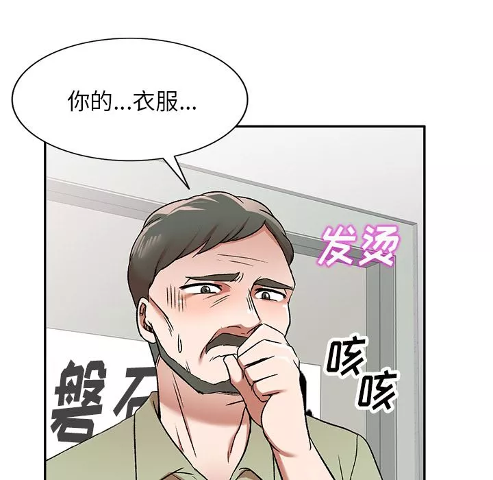 我的美女媳妇-第1话 - 图片 131