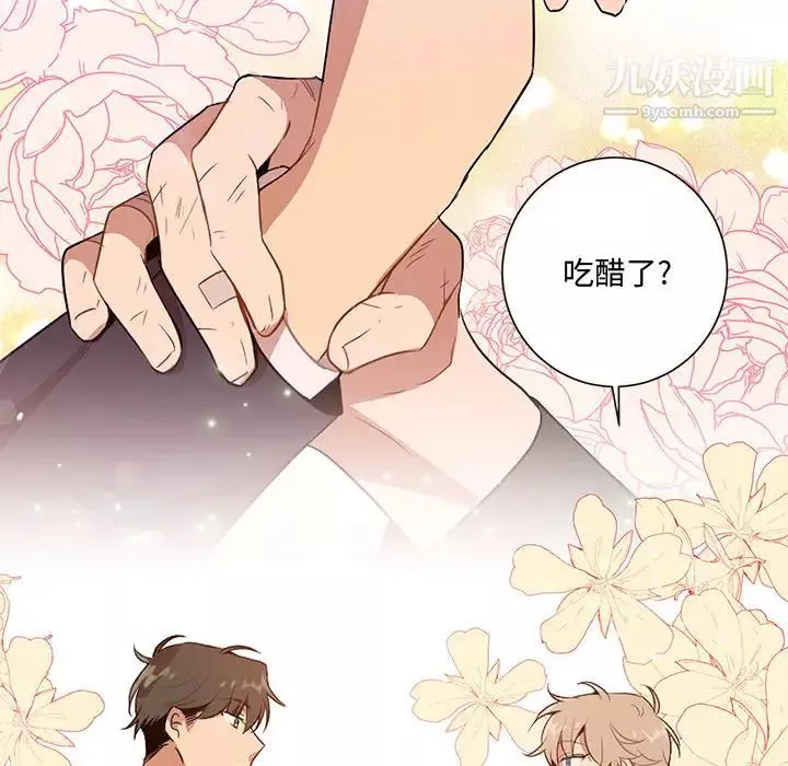 情事物语短篇集-第2话 - 图片 81