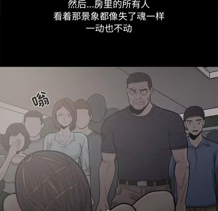 孤岛拼图-第6话 - 图片 11