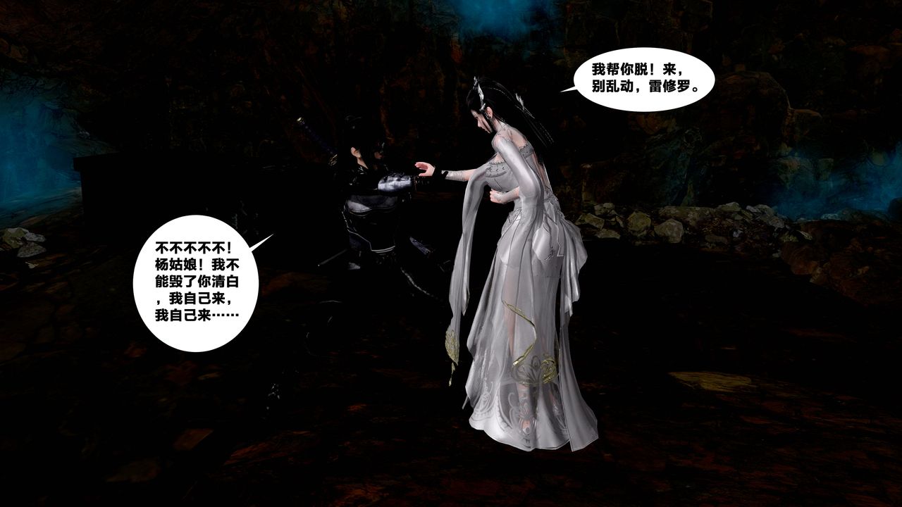 [3D]借你娘子泄泄火[讨魔传]+外传外传5-杨馨儿序章02