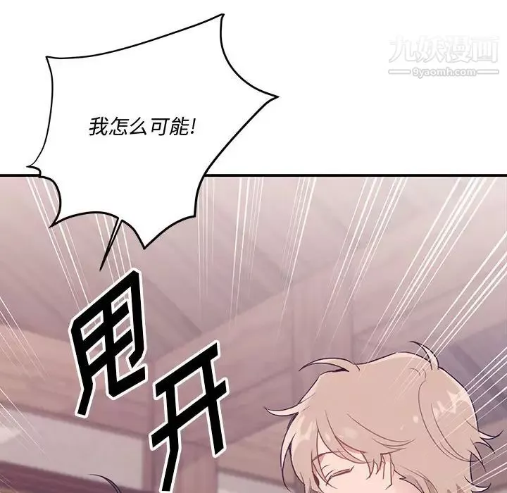 情事物語短篇集第2話