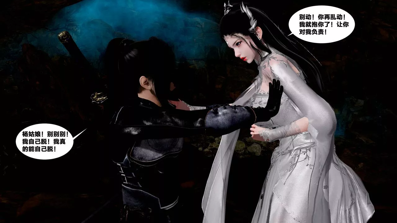 [3D]借你娘子泄泄火[讨魔传]+外传-外传5-杨馨儿序章02 - 图片 32