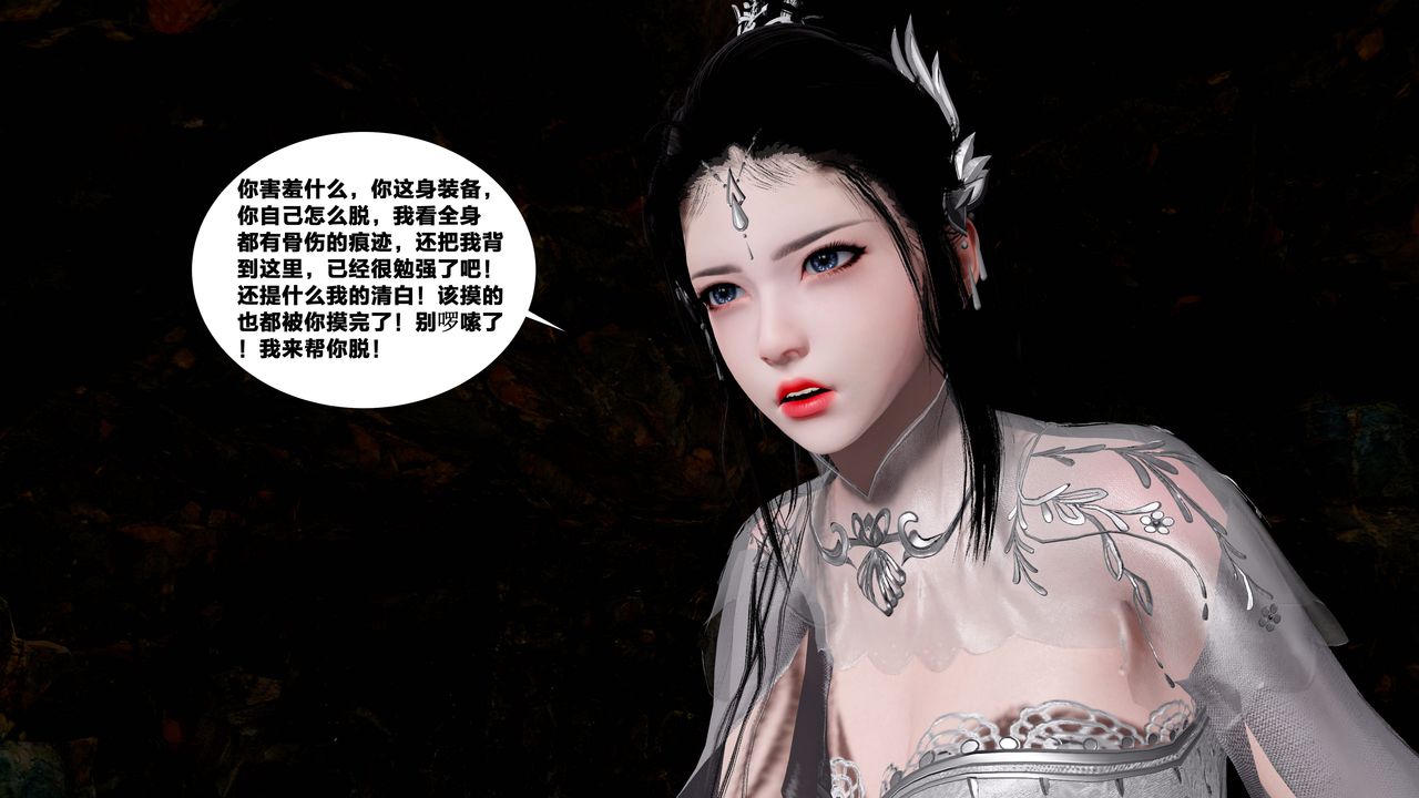 [3D]借你娘子泄泄火[讨魔传]+外传外传5-杨馨儿序章02