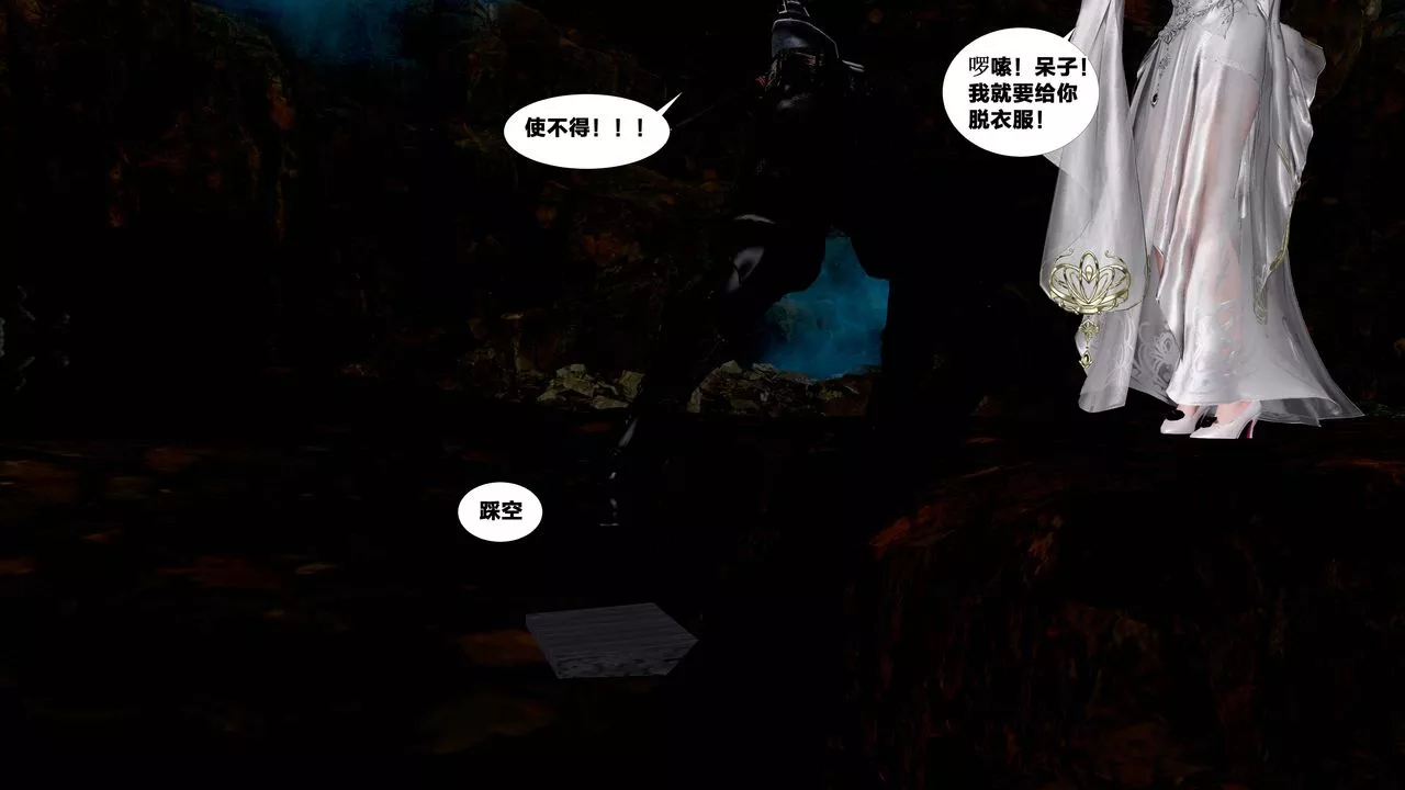 [3D]借你娘子泄泄火[讨魔传]+外传-外传5-杨馨儿序章02 - 图片 33