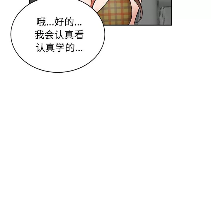 我的美女媳婦第1話