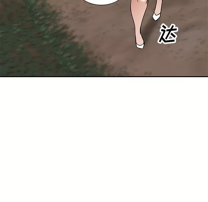 我的美女媳婦第1話
