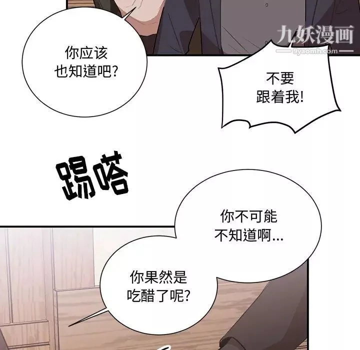 情事物語短篇集第2話