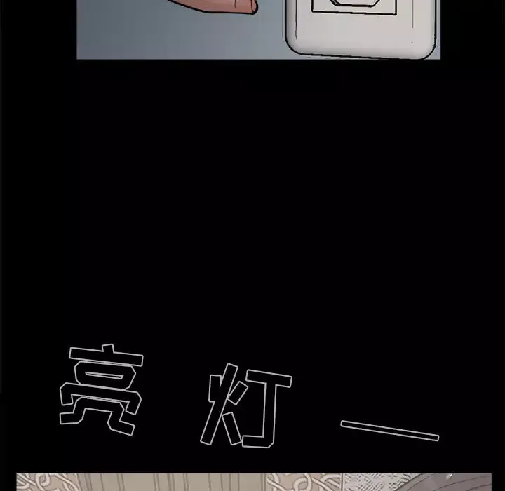 孤岛拼图第6话