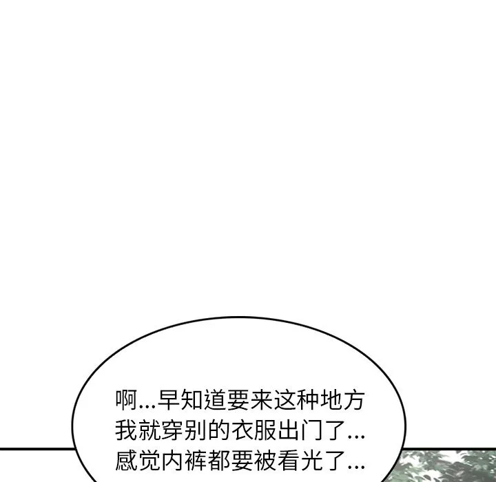 我的美女媳妇-第1话 - 图片 144