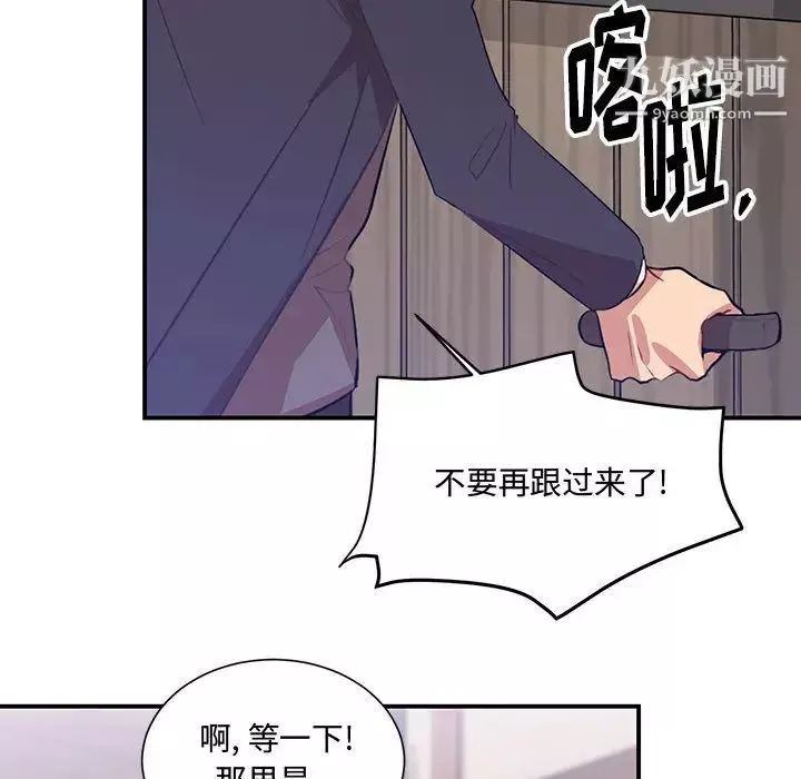 情事物语短篇集-第2话 - 图片 92