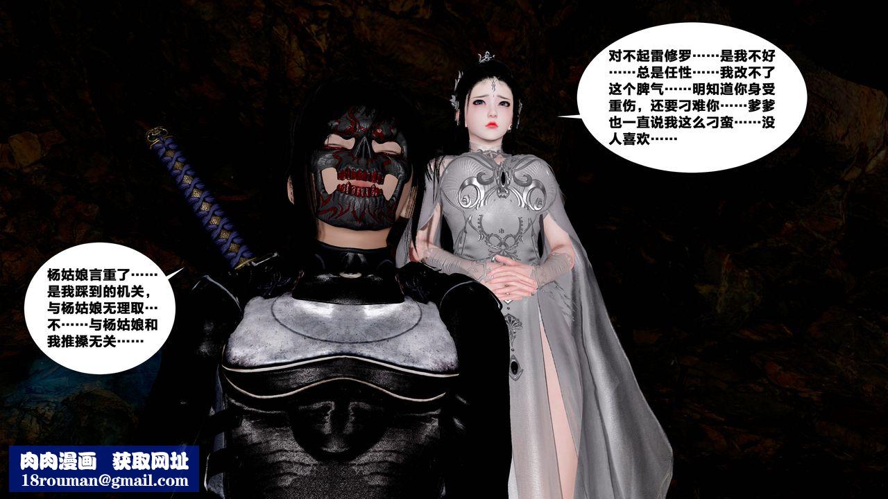 [3D]借你娘子泄泄火[讨魔传]+外传外传5-杨馨儿序章02