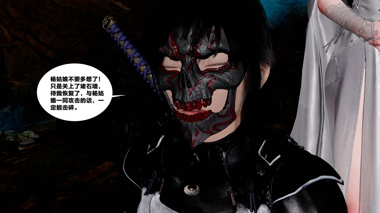 [3D]借你娘子泄泄火[讨魔传]+外传外传5-杨馨儿序章02