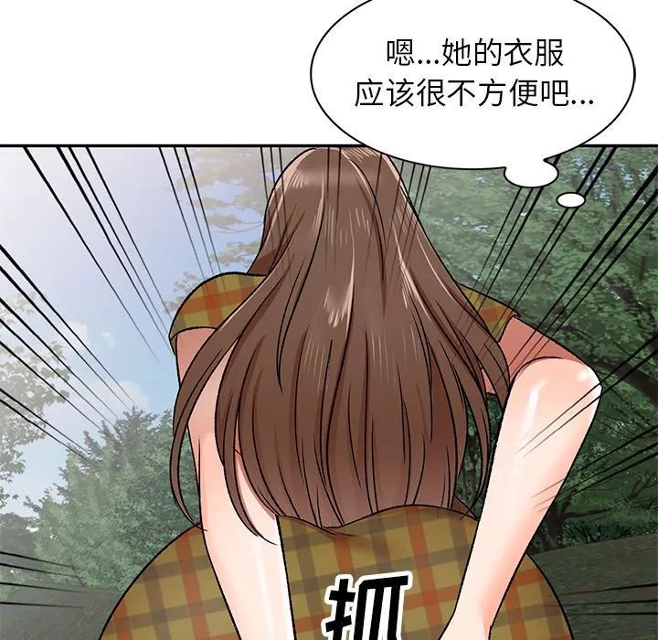 我的美女媳妇-第1话 - 图片 150