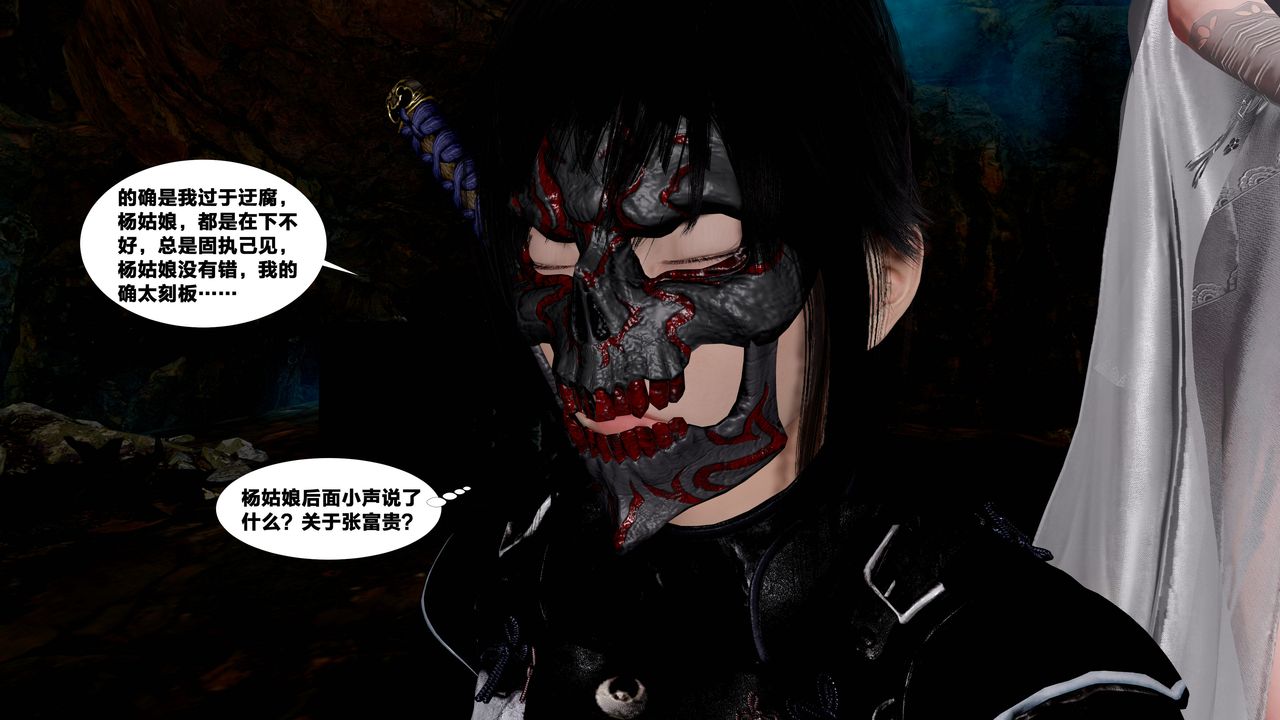 [3D]借你娘子泄泄火[讨魔传]+外传外传5-杨馨儿序章02