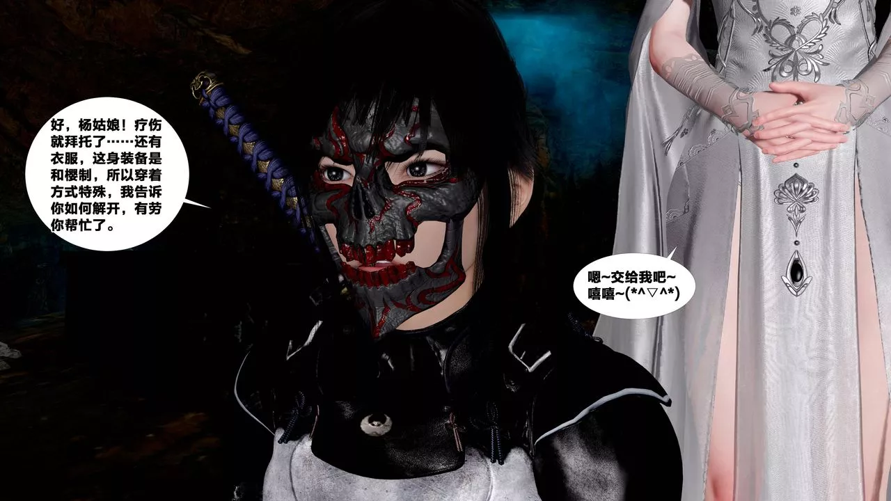 [3D]借你娘子泄泄火[讨魔传]+外传-外传5-杨馨儿序章02 - 图片 46
