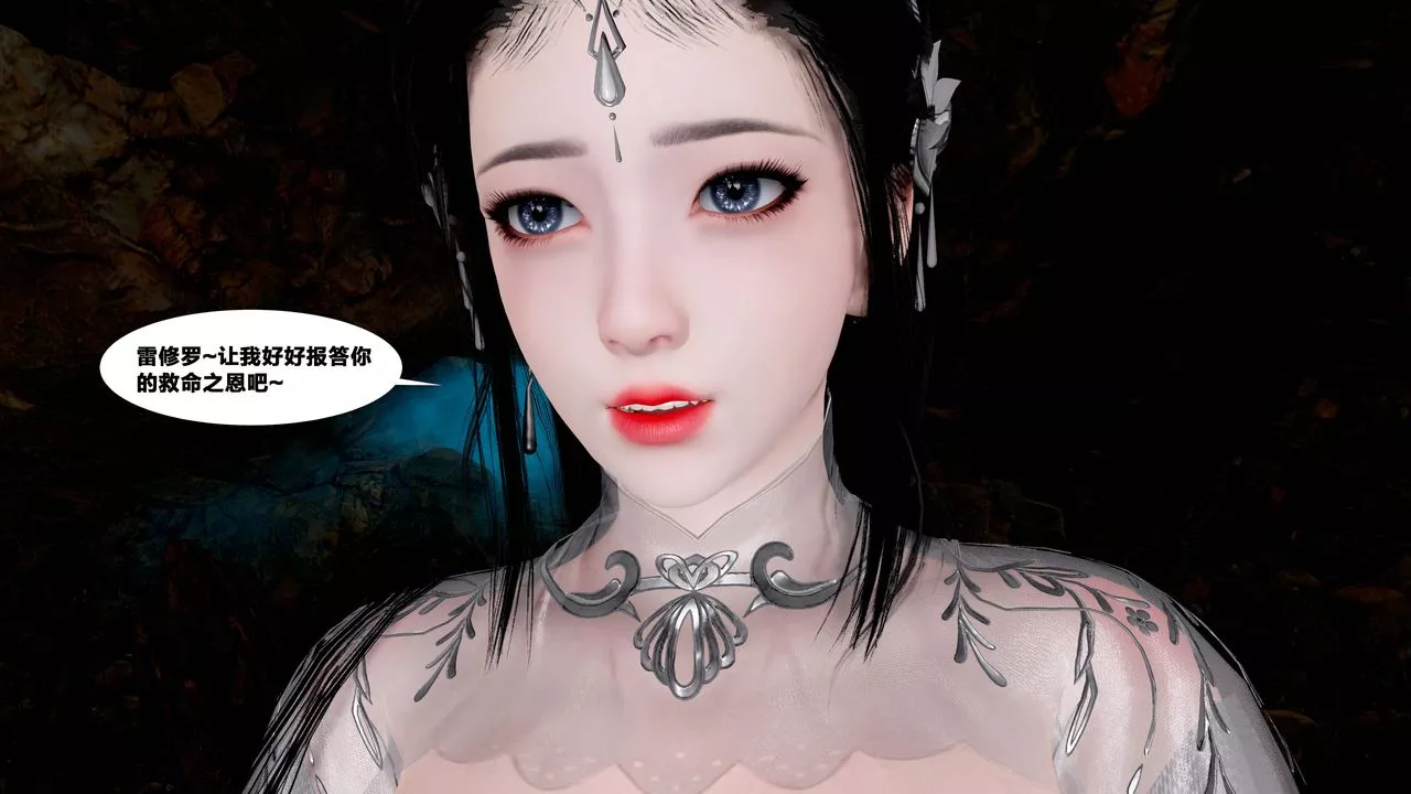 [3D]借你娘子泄泄火[讨魔传]+外传-外传5-杨馨儿序章02 - 图片 47