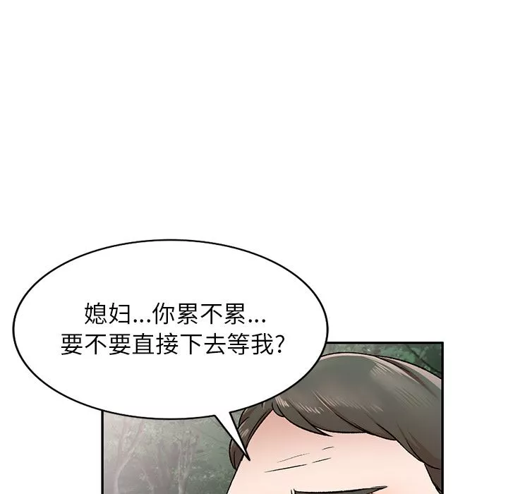 我的美女媳妇-第1话 - 图片 152