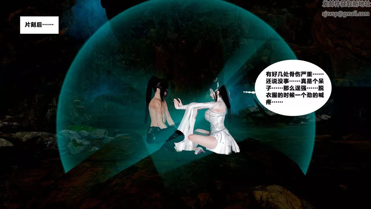 [3D]借你娘子泄泄火[討魔傳]+外傳外传5-杨馨儿序章02