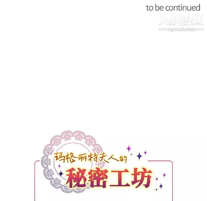 情事物语短篇集-第2话 - 图片 102